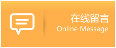 安塞县物流在线留言