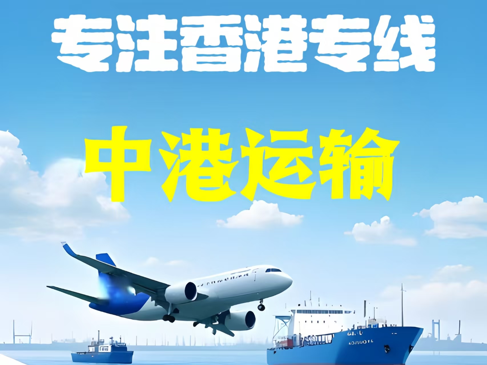 安塞县至香港新界10吨线路板跨境物流全流程解析
