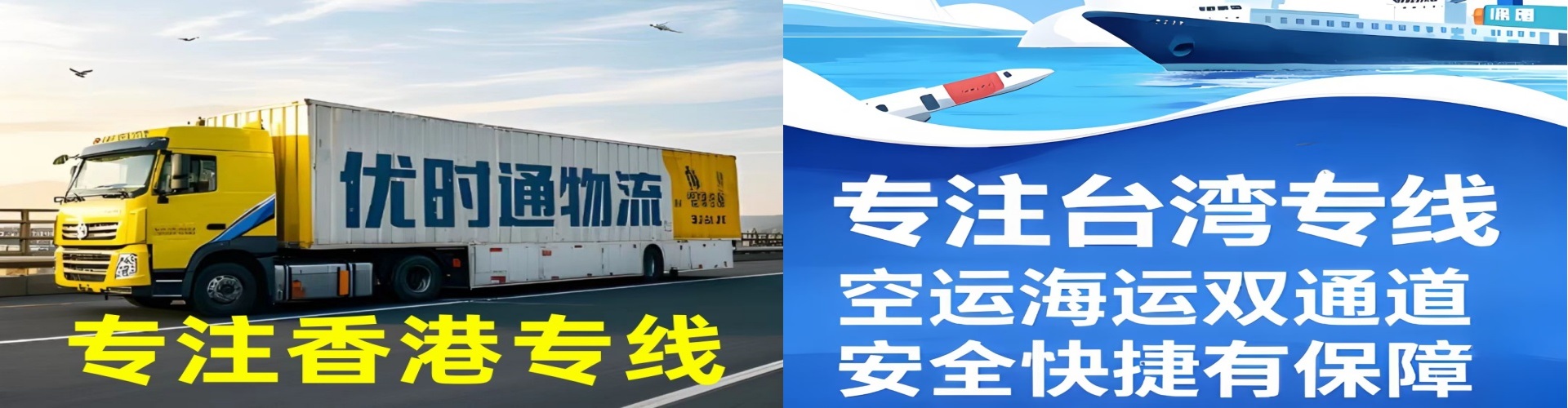 安塞县到香港物流公司,安塞县到台湾快递公司，安塞县澳门货运公司